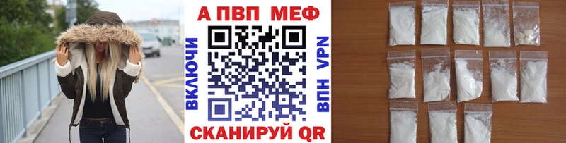 APVP кристаллы  Купить где  Семёнов 