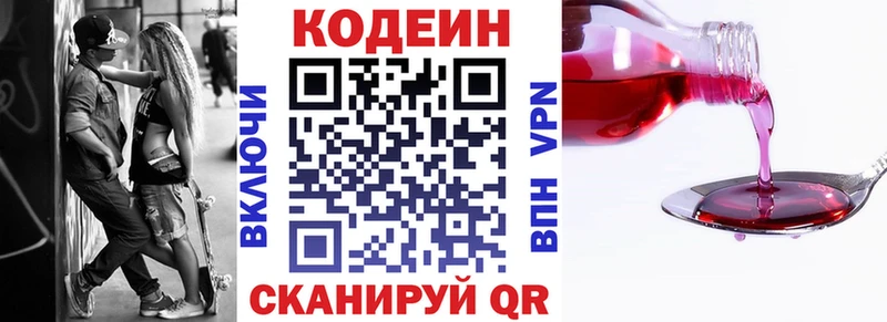 Кодеиновый сироп Lean напиток Lean (лин)  Купить  Семёнов 