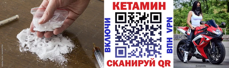 Кетамин VHQ  Купить закладки  Семёнов 
