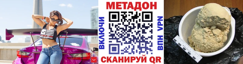 Купить где  Семёнов  Метадон кристалл 
