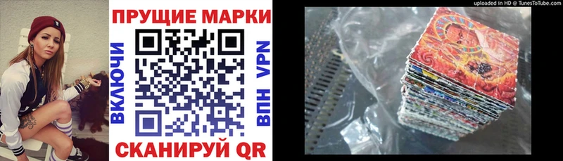 Марки NBOMe 1500мкг  Купить закладки  Семёнов 