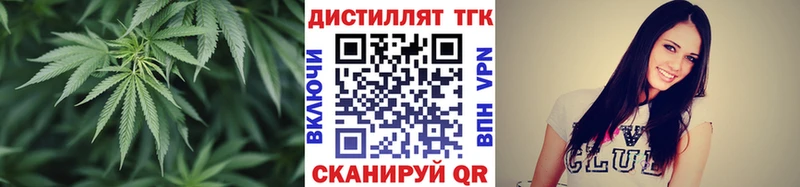 Купить где  Семёнов  Дистиллят ТГК вейп 